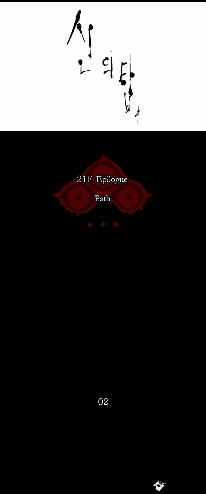 Tower of God Chapter 115 image 04